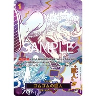 Gum-Gum giant [Parallel] R PRB02-078 [PRB-02] THE BEST vol.2 One Piece Card Game TCG Single Card Jap