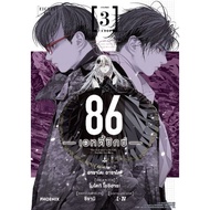 Manga 86-Eighty Six