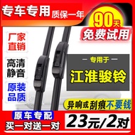 Dedicated Jianghuai Junling Truck Wiper E3E5E6 Junling V3 Original V6 Boneless V7V9H330 Wiper Strip