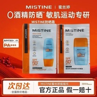 Mistine Mistine Mistine Little Yellow Hat Shaking Sunscreen Cream Facial Protection Isolation Refres