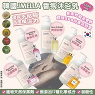 現貨 🇰🇷 韓國 Jmella 香氛沐浴乳系列 1000ml🚿