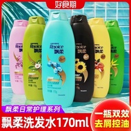 Piaorou Shampoo 170g360g750g1kg Family Care Series Piaorou Shampoo 2 in 1 Wash Care day
