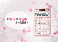 《台灣公司貨保固二年》CASIO 卡西歐 計算機/季節限定櫻花機/ JS-40B-PK
