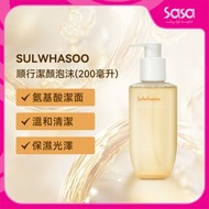 雪花秀 - Sulwhasoo 順行潔顏泡沫 200毫升