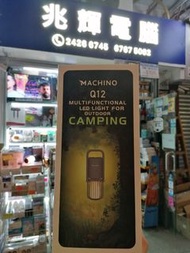 MACHINO Q12 多功能露營燈💡
