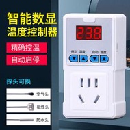 數顯智能電子溫控開關暖氣鍋爐溫度控制器插座魚缸寵物加熱溫控器