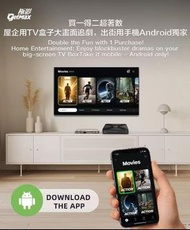GetMax 8K 超高清智能電視盒