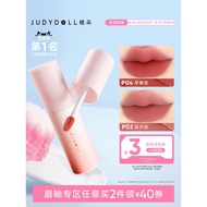 [Lip 2 Pieces Minus 40] Judydoll Judydoll Judydoll Small Milk Mud Lip Mud Matte Nude Lipstick Lip Gl