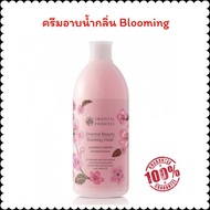 ครีมอาบน้ำแท้100%Oriental Princess Blooming Violet Shower Cream400มล.