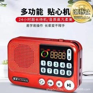 【23.4萬人回購該品牌】【臺灣】金正s99收音機可攜式老年迷妳袖珍fm廣播半導體可充電插卡