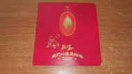 茄子蛋 專輯 我們以後要結婚 附親筆簽名 ~浪流連