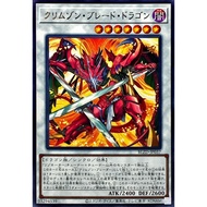 YUGIOH BLZD-JP037 Crimson Blade Dragon