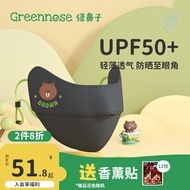 绿鼻子（green nose）防晒口罩女成人立体全脸防晒面罩防紫外线口罩护眼角冰凉感防护口耳罩 成人LINE布朗熊月夜黑