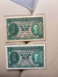1952& 1949 香港政府發行 壹圓紙鈔