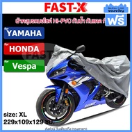 FAST-X ผ้าคลุมรถ คลุมง่าย กันแดดกันน้ำได้100% (1ชิ้น) for Honda Super Cub MSX125 Monkey Wave 110i/125i Scoopy I Click i 125i/150i  Zoomer X 615 FSA ฮอนด้า