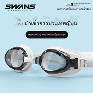 HD Myopia Swimming Goggles Waterproof And Anti-Fog Swans