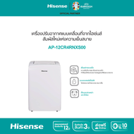 Hisense  แอร์เคลื่อนที่ 12000 BTU รุ่น AP-12CR4RNXS00 สีขาว One