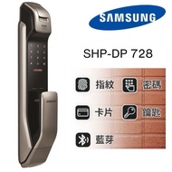 Samsung三星電子智能鎖- SHP-DP 728 （指模，密碼，電卡，鎖匙）