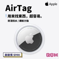 【Apple 蘋果】AirTag 四件裝(MX542FE/A)