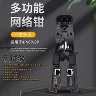[Hot Sale🔥] With Network Tester Class 5 Six Crimping Pliers Multi-Function Network Pliers Crystal He