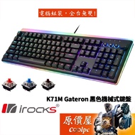irocks K71M-Gateron Wired Mechanical Keyboard [Black] Metal Knob/Chinese/Suspended/RGB/Original Pric