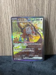 PTCG 日 SV5a 緋紅薄霧 散卡 - 月月熊 ex 091/066 SAR卡 日版