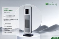 Turbo Italy - TCH-260 2000W陶瓷暖風機 (帶隔塵網 帶恆溫 暖腳器 座枱式 座地式 可分離式收藏 安全傾倒停機)