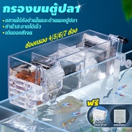Top Filter Aquarium Hanging No Noise Clear Can Hold A Lot Of Materials More Clean Cabinet 4/5/6/7 Ch