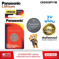 แบตกระดุม PANASONIC Lithium CR2032PT/1B 3V อมร อีเล็คโทรนิคส์ อมรออนไลน์ ถ่าน ถ่านอัลคาไลน์ ถ่านนาฬิ
