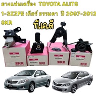 TKD Engine Mount Rubber TOYOTA ALITS Year 2008-2013 1-3ZZFE Gear Normal SKR Imported From JAPAN