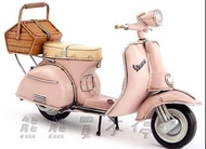 [在台現貨/精緻款] 偉士牌 Vespa 復古腳踏機車 粉紅色車身 竹籃 鐵製摩托車模型