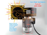 (สต๊อกในไทย) Iron Shell Ventilators พัดลมโบลเวอร์ 220V 80W พัดลมหอยโข่ง รุ่นแรงสุนทรียศาสตร์ อะไหล่พ