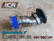 ท่ออากาศแต่ง 2" KLX140GKLX140RFKLX150BFD-TRACKER ทรง A