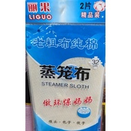Steamer cloth food steaming cloth cheese cloth big steaming cloth dim sum cloth 32cm