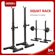 OneTwoFit ชั้นวางบาร์เบล squat rack ที่วางบาร์เบล Multi-Function Barbell แท่นวางบาร์เบล ปรับความสูงไ