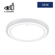 飛利浦 - Philips CL508 36W Leo SceneSwitch LED EyeComfort護眼功能性天花燈可調黃光白光