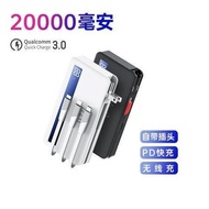 ✤ ♞New 20000 MAh Wireless Power Bank PD18W Fast Charging 4-in-1 Mobile Power Bank With Built-in Cab