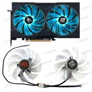 爆品 下殺POWERCOLOR焊訊RX7600 7600XT 7650 Hellhoun顯卡風扇FD10015H12D