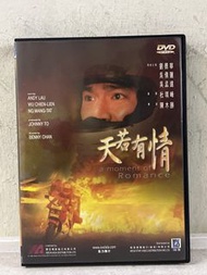 🎬 電影《 天若有情 》DVD （主演：劉德華/吳倩蓮/吳孟達 ） ｛ 國,粵雙語 / 中英字幕 ｝made in Japan