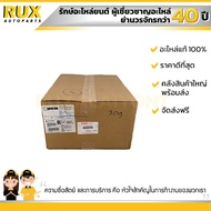 ปั๊มติ๊ก SUZUKI CARRY APV-T1 ซูซูกิ แครี่ เอพีวี T1 (15100-61J05-000) แท้