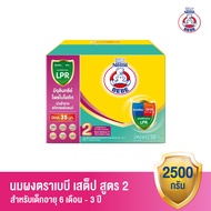 [นมผง] นมผง ตราหมี เบบี สูตร 2 2500 กรัม สำหรับเด็กทารกอายุ 6 เดือน - 3 ปี BEBE Formula 2 Milk Powde