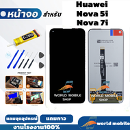 หน้าจอสำหรับ Huawei Nova 5i / Nova 7i จอพร้อมทัชกรีน จอ + ทัช สำหรับ Huawei Nova 5i / Nova 7i  แถมชุ