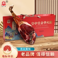 Jinhua Ham Delivery Gift4Group Purchase Gift Box Authentic Zhejiang Specialty Cured Chinese New Year Goods Jin Emperor W