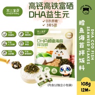 Fuji Baby Infant DHA Cod Seaweed Crushed 108g (12M+) Bibimbap Bibimbap Mixed Noodles No Additives Co
