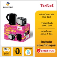 TEFAL ชุดของขวัญ BLISSFUL DAY รุ่นNY22-S01 เซทสุดคุ้ม เครื่องปิ้งขนมปัง รุ่น EXPRESS TT3670T H +กาต้