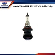 HB4 9006 Bulb/Fog Light HB4 9006 12V 55W + Philips Brand