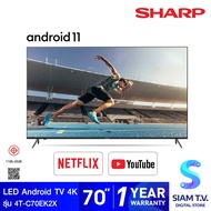 SHARP LED Android TV 4K รุ่น 4T-C70EK2X สมาร์ททีวี 70 นิ้ว Android11 ปี2023 โดย สยามทีวี by Siam T.V.