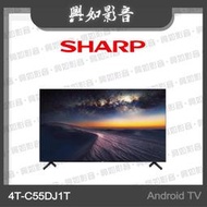 【興如】SHARP 夏普 55吋4K UHD Android連網液晶顯示器 4T-C55DJ1T