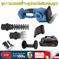MAKITA เครื่องตัดกิ่งไม้ไฟฟ้า เครื่องตัดแต่งพุ่มไม้ เครื่องตัดแต่งกิ่งไม้ กรรไกรตัดแต่งกิ่งไม้ไร้สาย