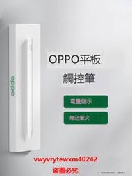 雲尚優選 適用oppopadair平板觸控筆oppopad air手寫筆oppo電容筆pad2觸屏